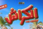 أفلام - تفاصيل الخبر