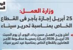 يوم دراسي - تفاصيل الخبر