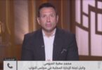 موعد تغيير التوقيت الصيفي - تفاصيل الخبر