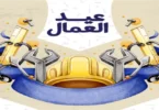 موعد اجازه عيد تحرير - تفاصيل الخبر
