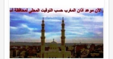 الفجر - تفاصيل الخبر