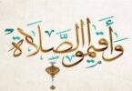 مواقيت الصلاة - تفاصيل الخبر