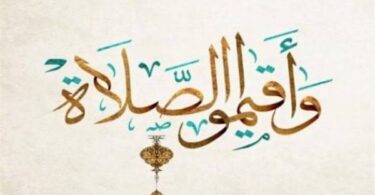 مواقيت الصلاة - تفاصيل الخبر