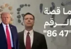 ميلانيا ترمب - تفاصيل الخبر
