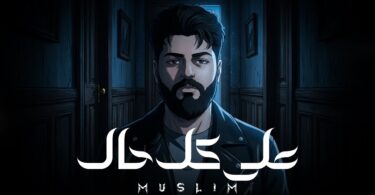 مسلم حال - تفاصيل الخبر