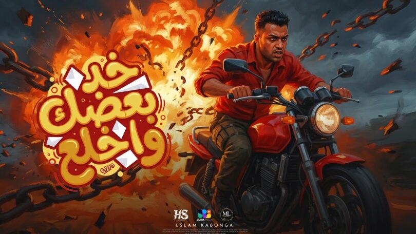 اسلام كابونجا الدبابه بعضك - تفاصيل الخبر