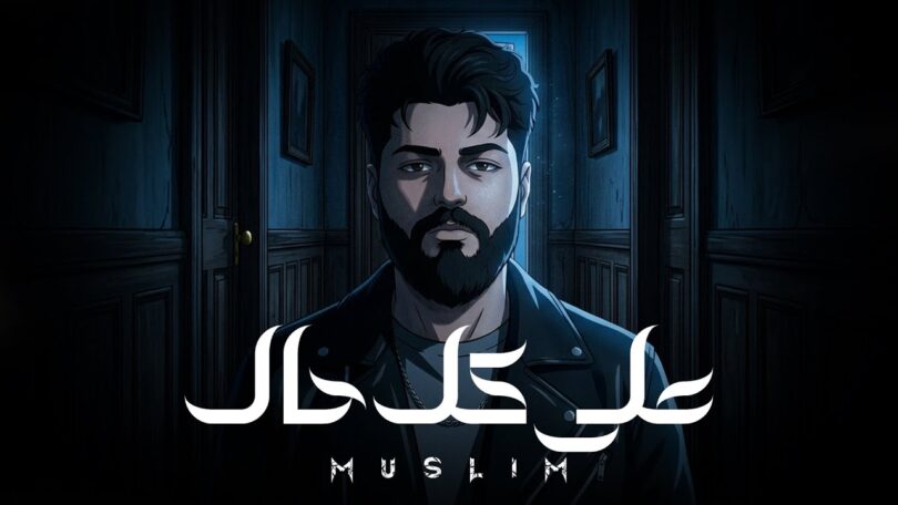 مسلم حال - تفاصيل الخبر