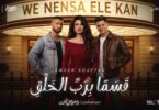 برب الخلق اني عاشق - تفاصيل الخبر