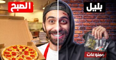 اشتغلت الصبح مطعم بيتزا - تفاصيل الخبر