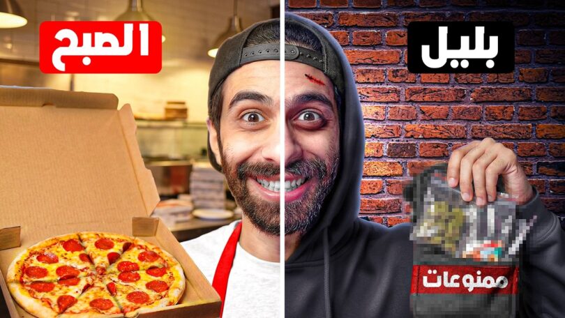 اشتغلت الصبح مطعم بيتزا - تفاصيل الخبر
