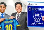 جربت الماستر ليج أخيراً - تفاصيل الخبر