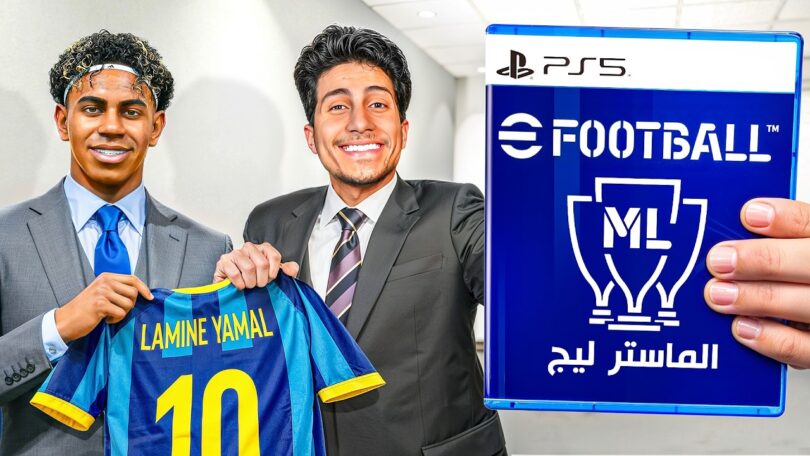 جربت الماستر ليج أخيراً - تفاصيل الخبر