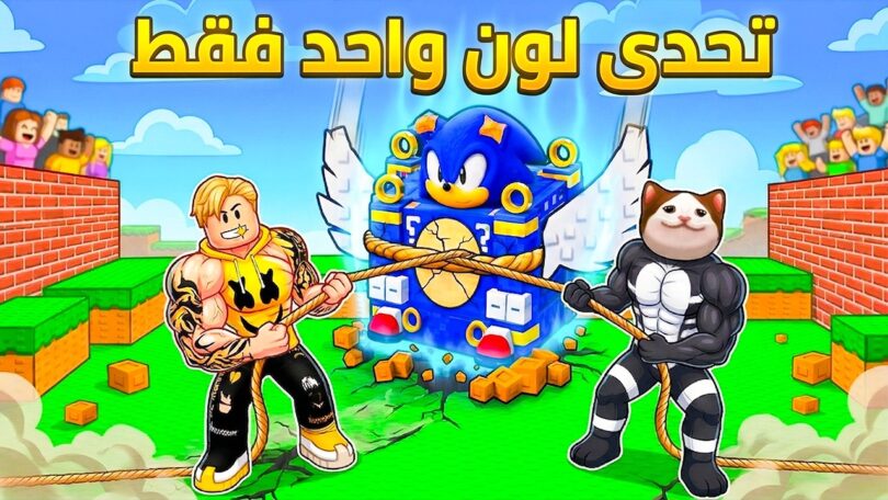 تحدى البرين روت الأصفر - تفاصيل الخبر