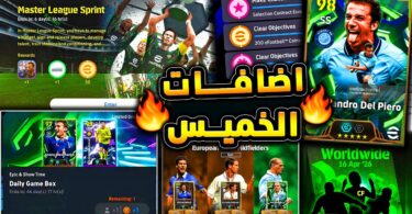 لعيبة مجانية وهدايا جديدة - تفاصيل الخبر