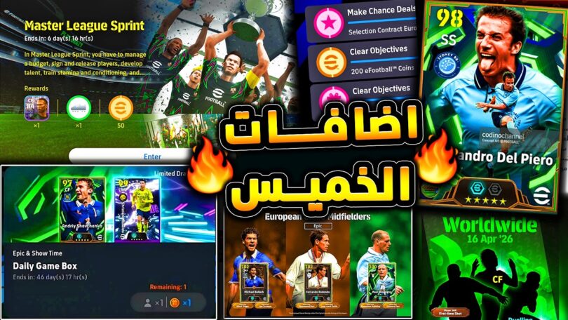 لعيبة مجانية وهدايا جديدة - تفاصيل الخبر