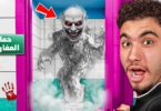 محبوس حمام حرفيا - تفاصيل الخبر