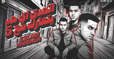 اسلام كابونجا اتحدي يتعارك - تفاصيل الخبر