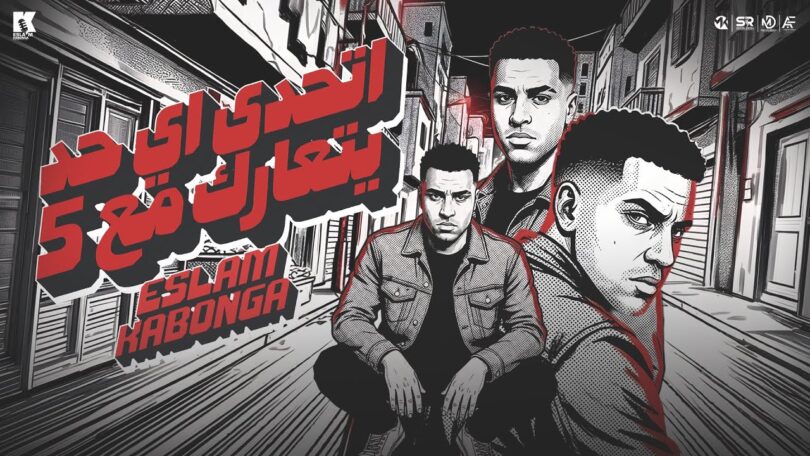 اسلام كابونجا اتحدي يتعارك - تفاصيل الخبر