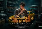 شوفتو النونه ابو بزازه - تفاصيل الخبر
