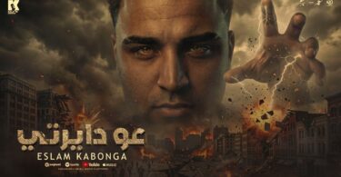 دايرتي اسلام كابونجا - تفاصيل الخبر