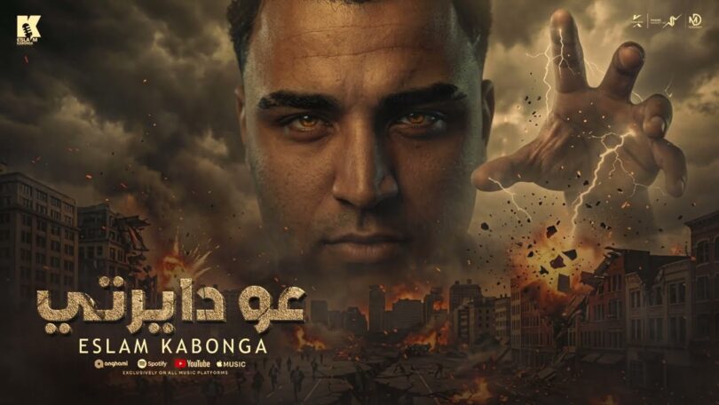 دايرتي اسلام كابونجا - تفاصيل الخبر