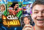 البحث ملك اللعبه خوليت - تفاصيل الخبر