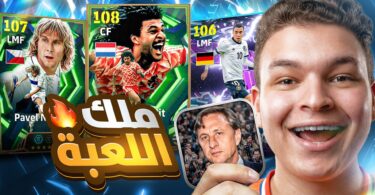 البحث ملك اللعبه خوليت - تفاصيل الخبر
