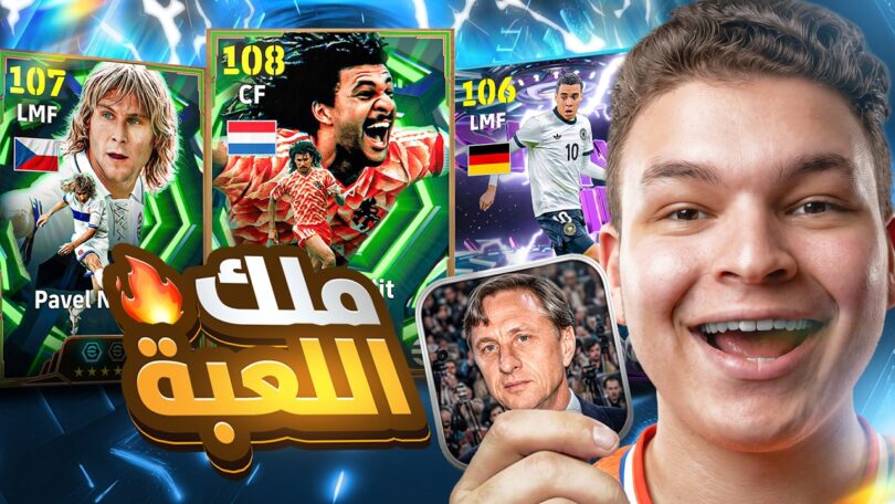 البحث ملك اللعبه خوليت - تفاصيل الخبر