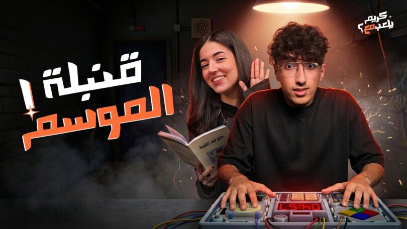 الموسم كريم يلعب ملك - تفاصيل الخبر