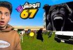 عبده ماندو ودكتور بطيخ - تفاصيل الخبر