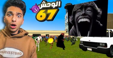 عبده ماندو ودكتور بطيخ - تفاصيل الخبر
