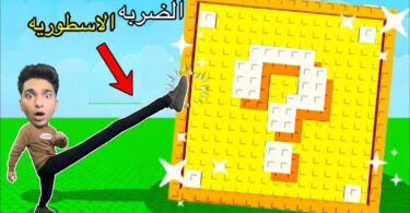 نحدي اركل الاكي بلوك - تفاصيل الخبر