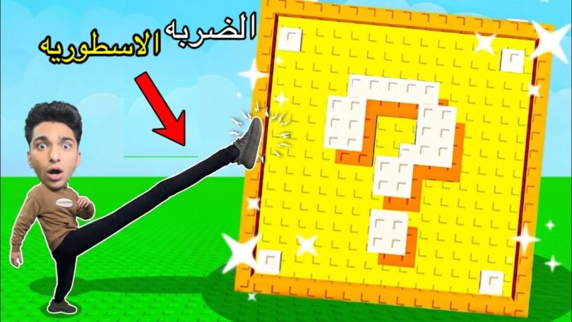 نحدي اركل الاكي بلوك - تفاصيل الخبر