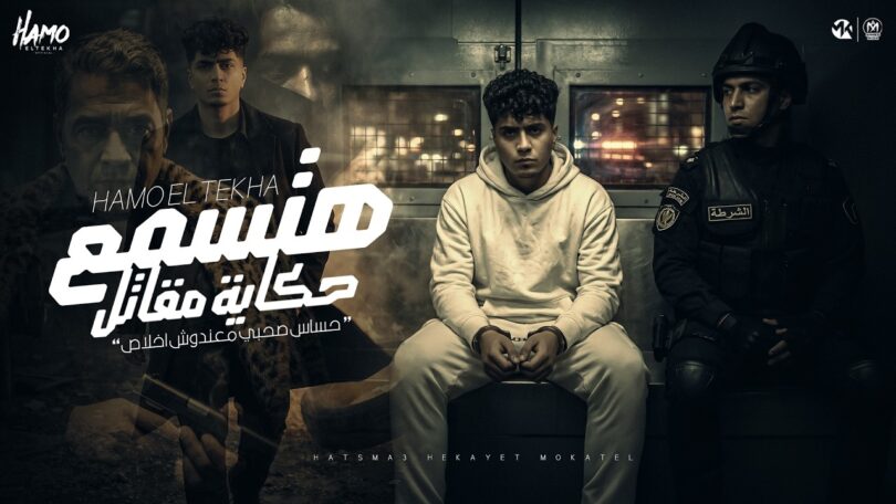 هتسمع حكايه المقاتل حساس - تفاصيل الخبر
