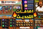 كوينز كتير ولعيبة مميزة - تفاصيل الخبر