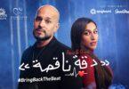 ابو دينا الشربيني دقه - تفاصيل الخبر