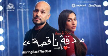 ابو دينا الشربيني دقه - تفاصيل الخبر