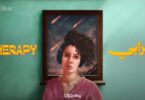 سمر طارق ثيرابي - تفاصيل الخبر