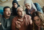 فيلم برشامة - تفاصيل الخبر