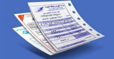 فاتورة كهرباء - تفاصيل الخبر