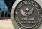 الهيئة العامة للرقابة المالية - تفاصيل الخبر