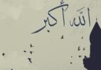 مواقيت الصلاة - تفاصيل الخبر