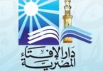 متى عيد الاضحى - تفاصيل الخبر