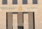 وزارة التنمية المحلية والبيئة - تفاصيل الخبر
