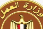 عمل - تفاصيل الخبر