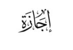 عيد الاضحي - تفاصيل الخبر