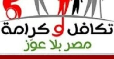 استعلام بالرقم القومي تكافل - تفاصيل الخبر