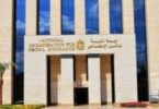 الهيئة القومية - تفاصيل الخبر