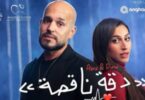 دينا الشربيني - تفاصيل الخبر