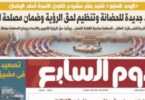 قانون - تفاصيل الخبر